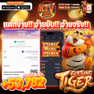 แจ็คพอต 53,782