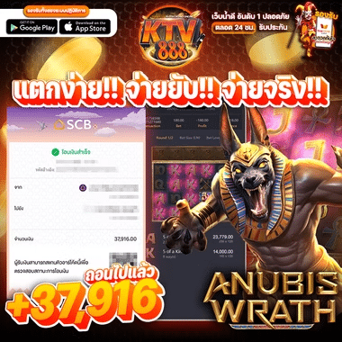 จ่ายจริง 37,916